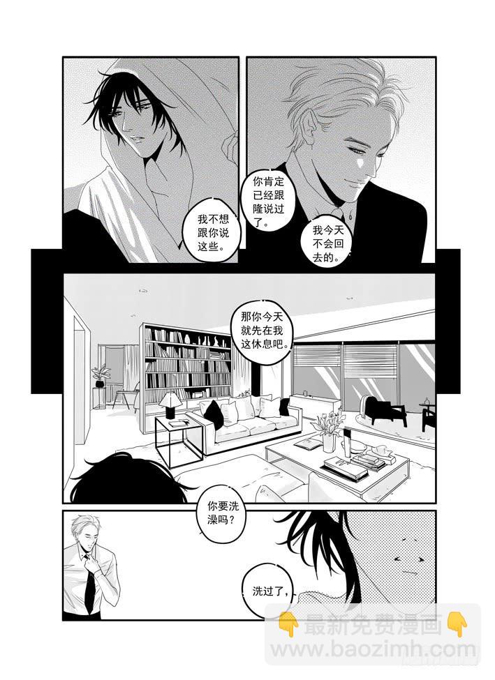 番外《寂寞寂寞就好》01-第51话
