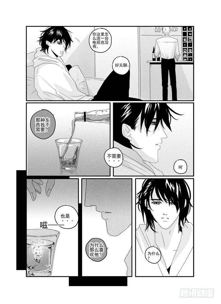 番外《寂寞寂寞就好》01-第51话