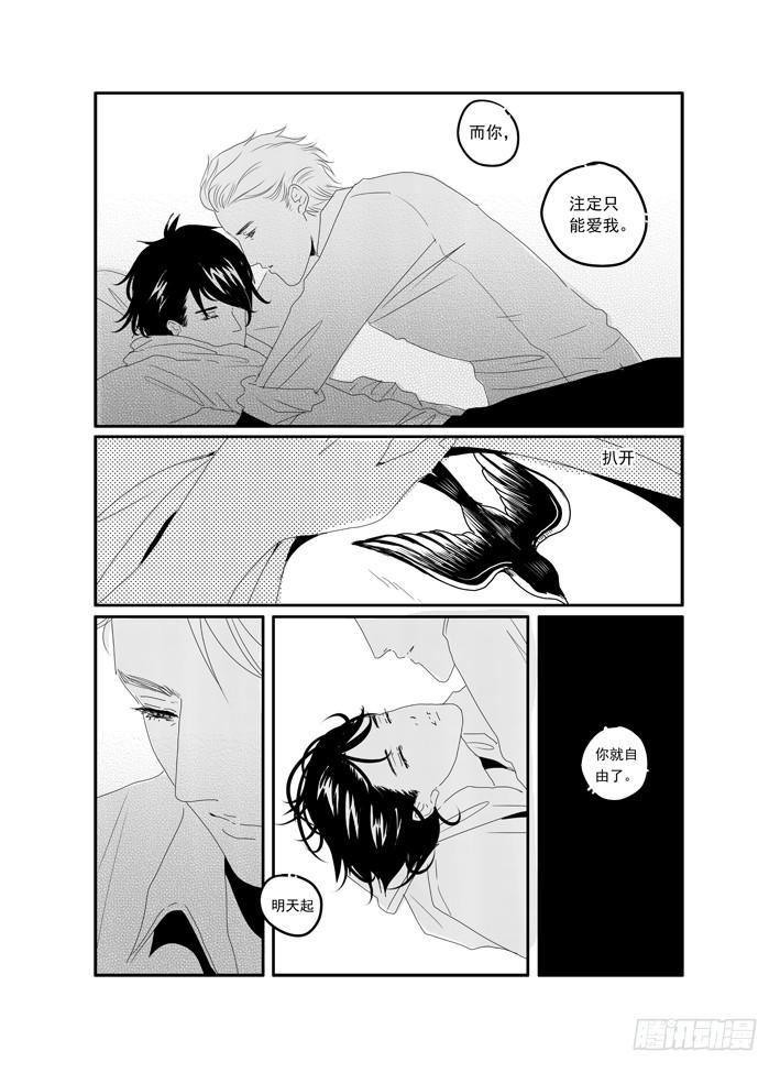 番外《寂寞寂寞就好》01-第51话