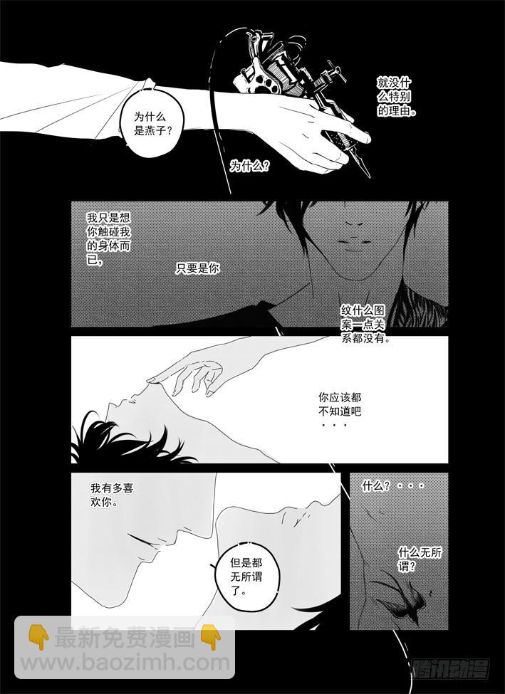 番外《寂寞寂寞就好》01-第51话