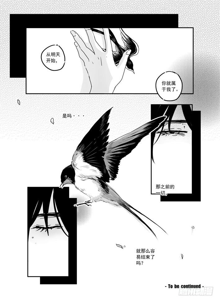 番外《寂寞寂寞就好》01-第51话