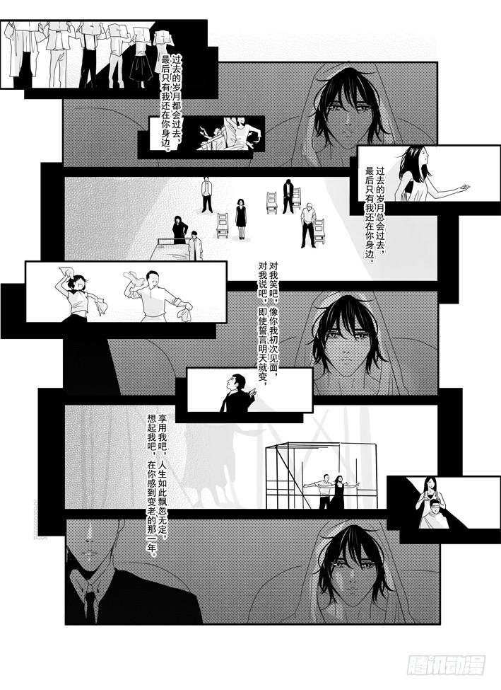 番外《寂寞寂寞就好》01-第51话