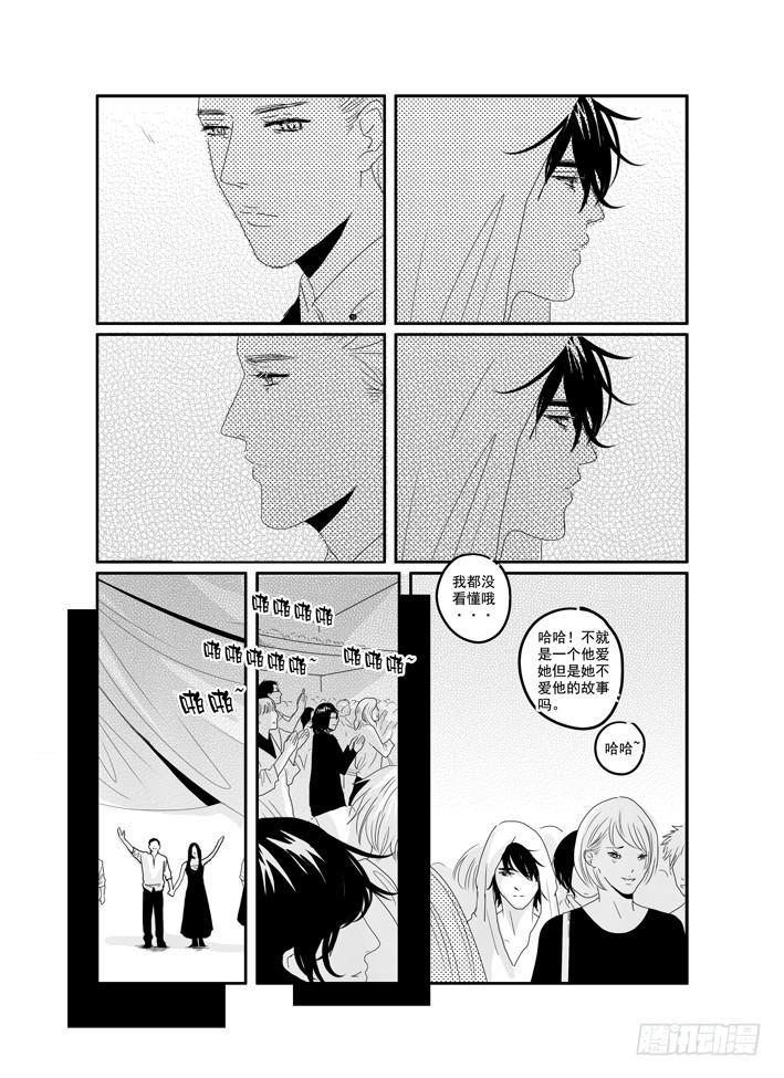 番外《寂寞寂寞就好》01-第51话