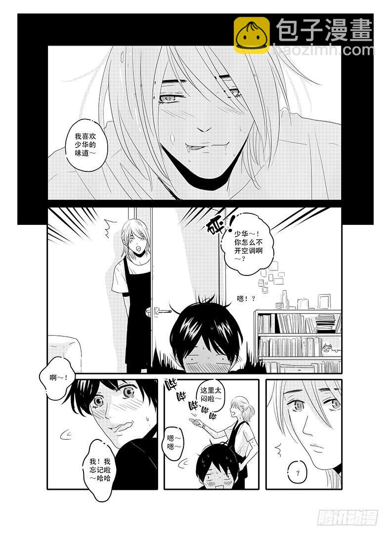 sexy song 02-第53话