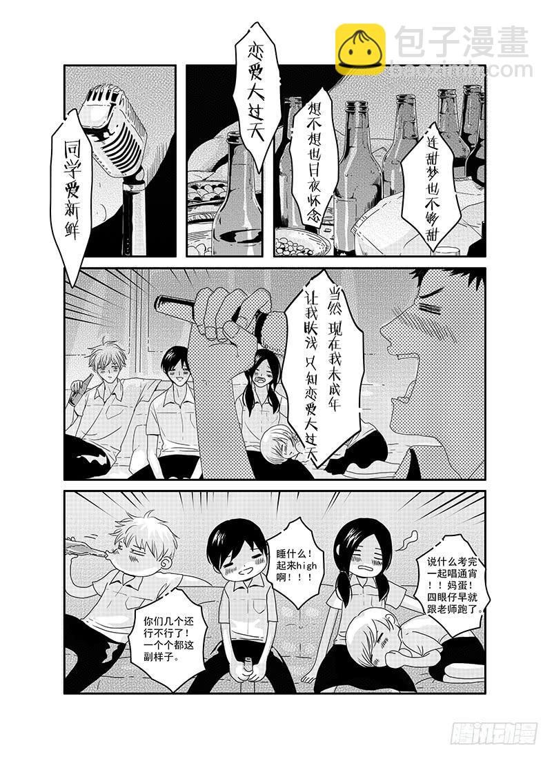 sexy song 04-第55话
