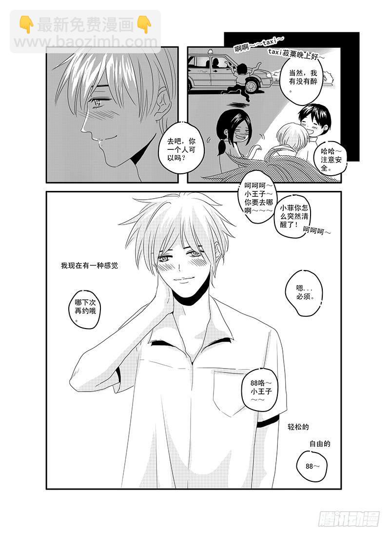sexy song 04-第55话