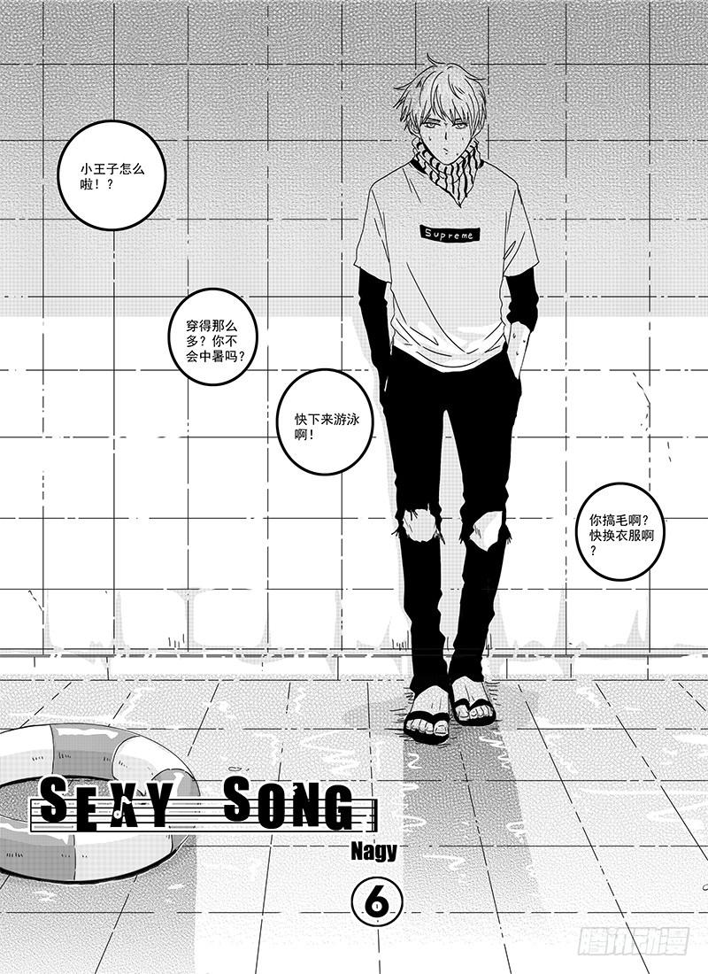 sexy song 06-第57话