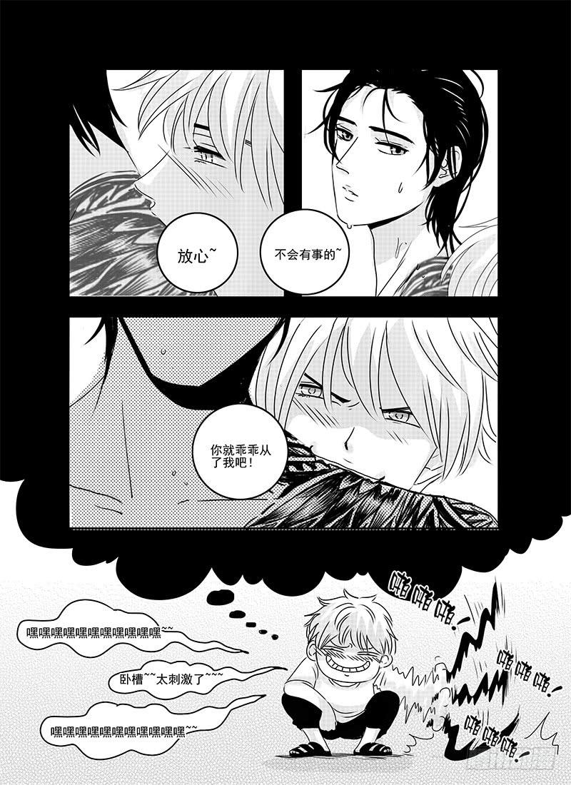 sexy song 06-第57话