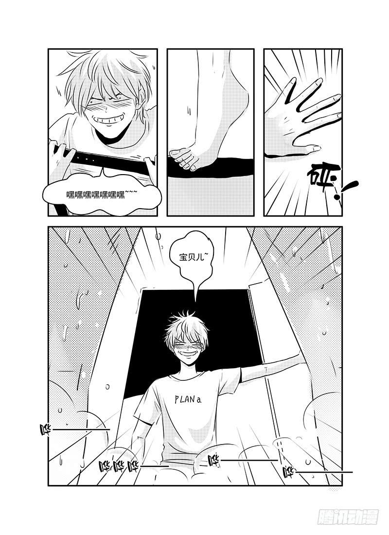 sexy song 06-第57话