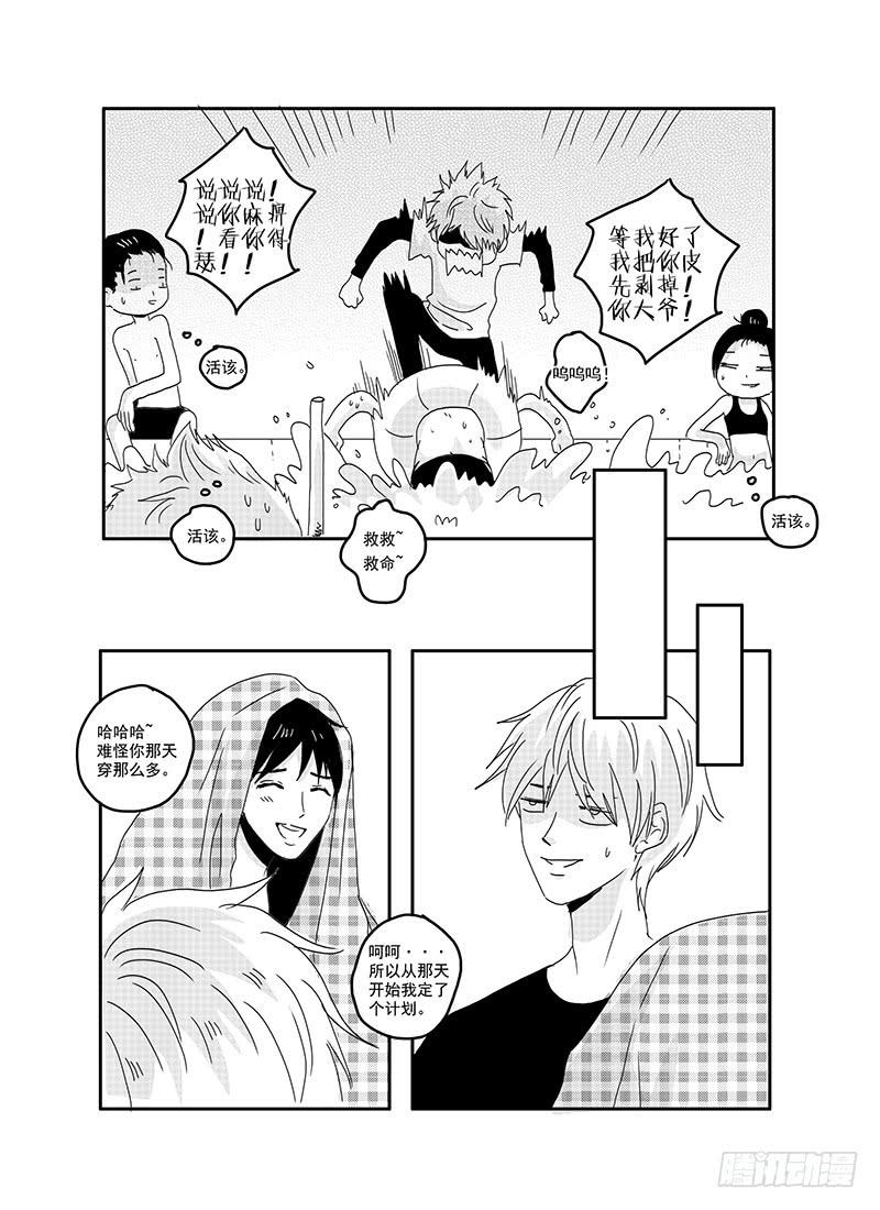 sexy song 06-第57话