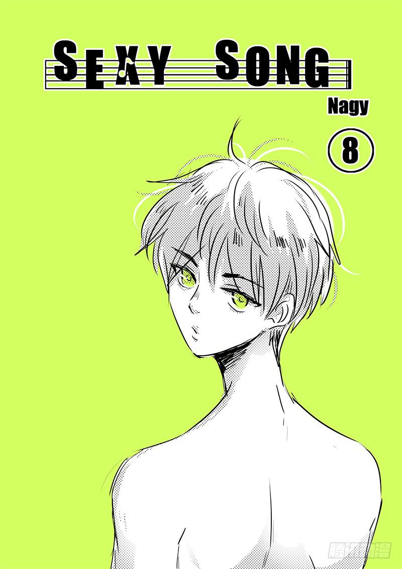 sexy song 08-第59话
