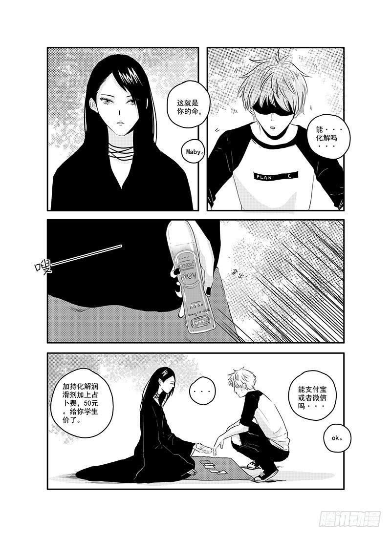 sexy song 08-第59话