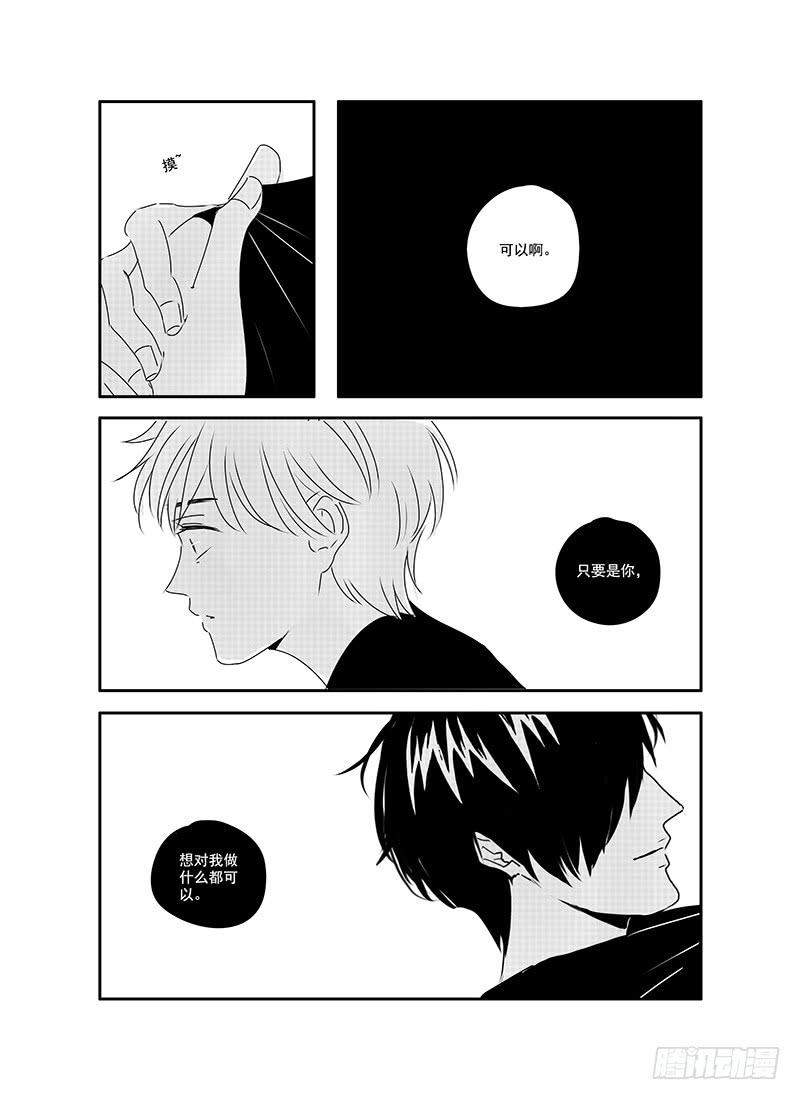 sexy song 08-第59话