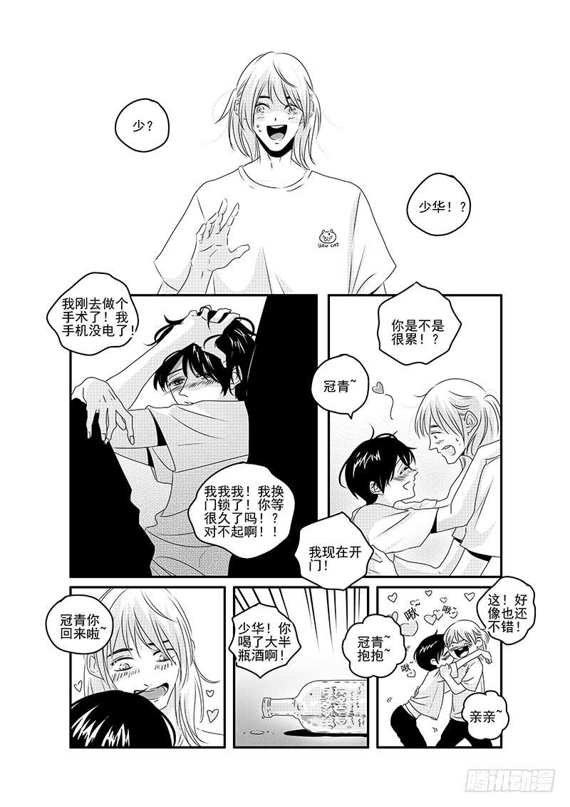 sexy song  11-第61话