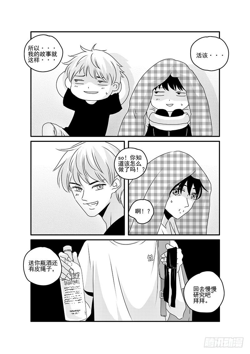 sexy song  11-第61话