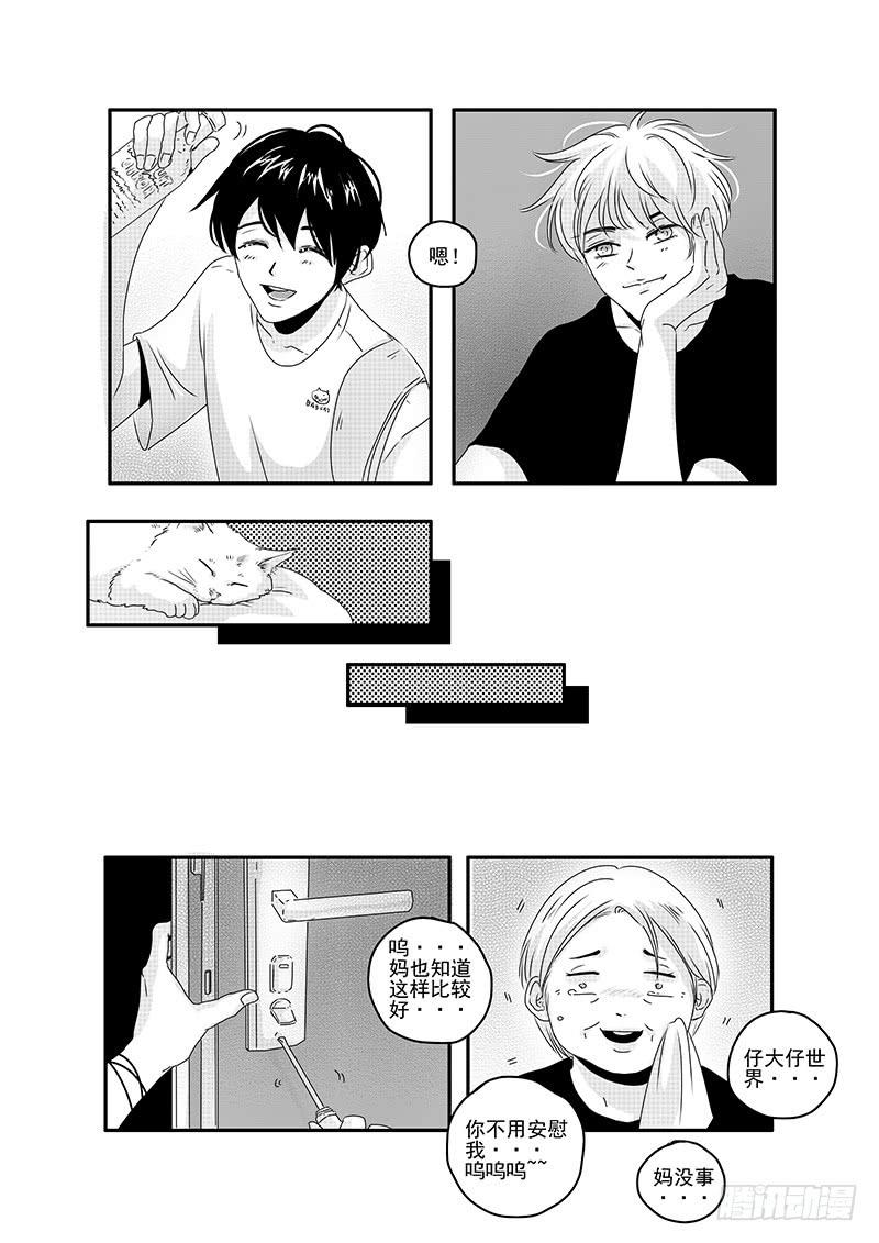 sexy song  11-第61话