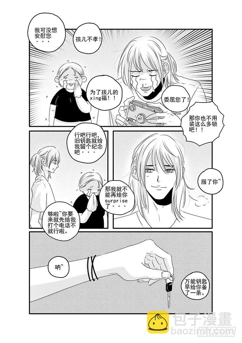 sexy song  11-第61话