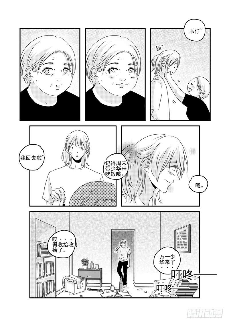 sexy song  11-第61话