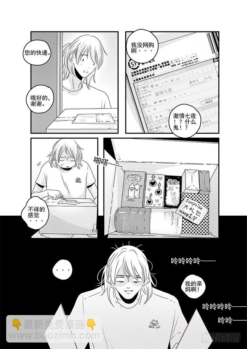 sexy song  11-第61话