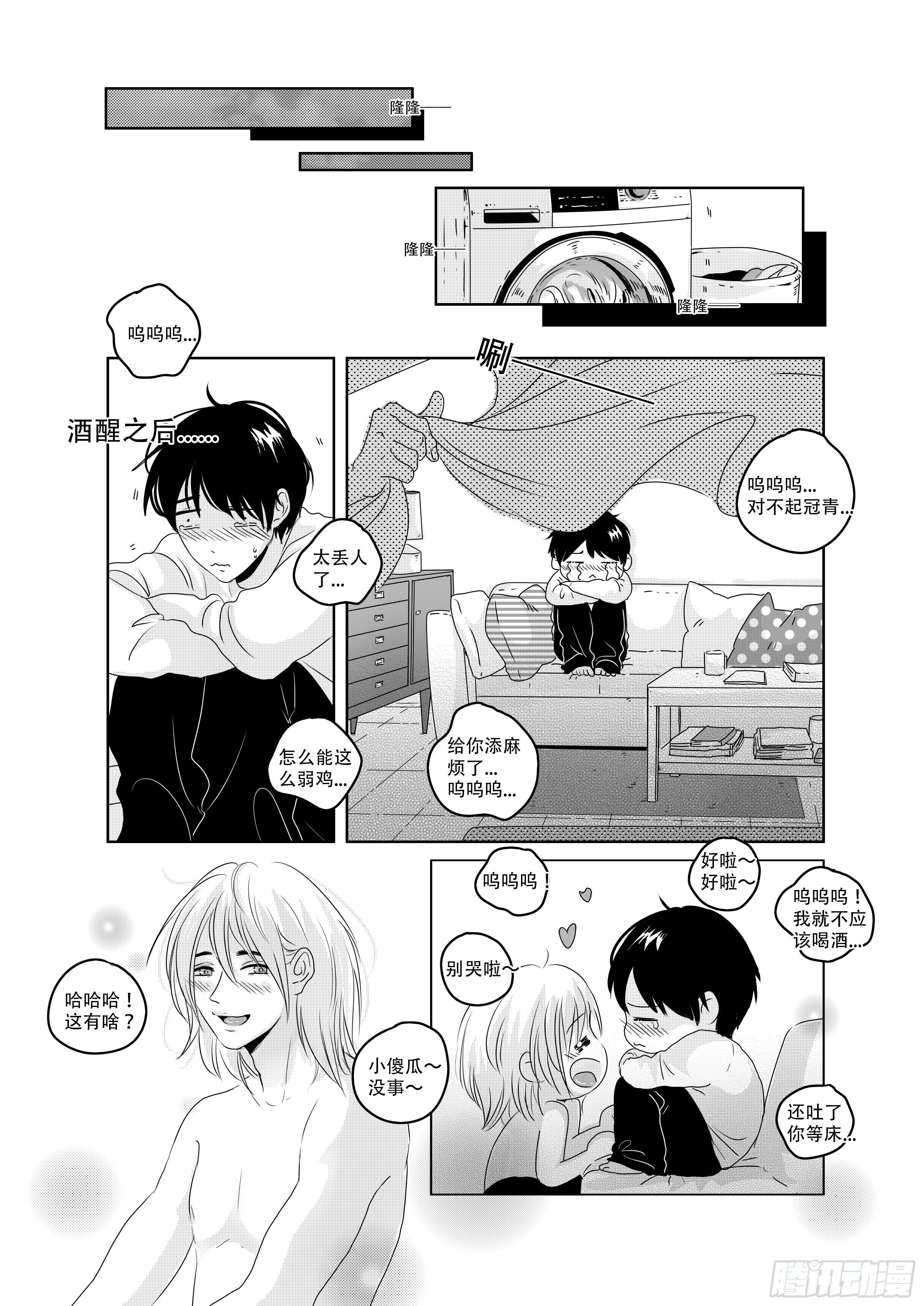 sexy song 13-第63话