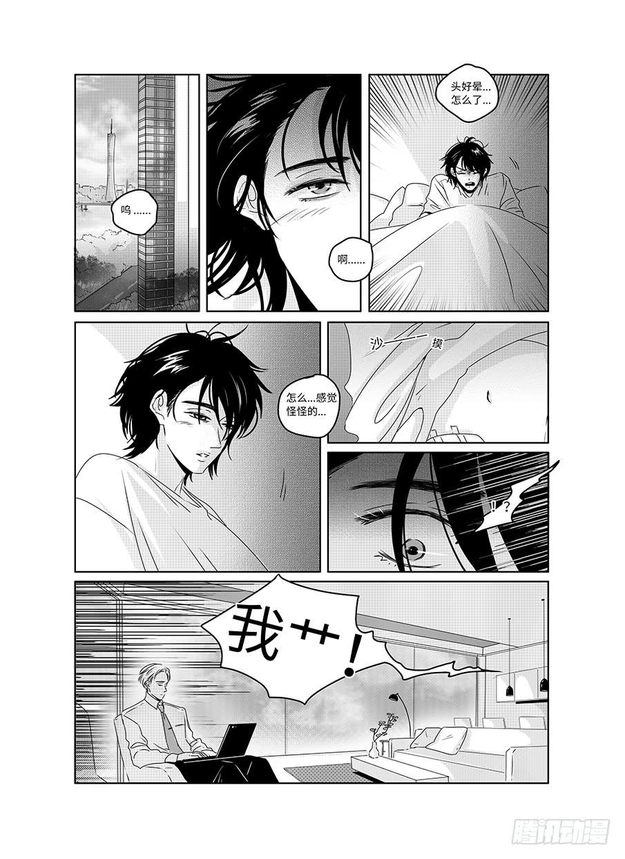 番外《寂寞寂寞就好》02-第69话