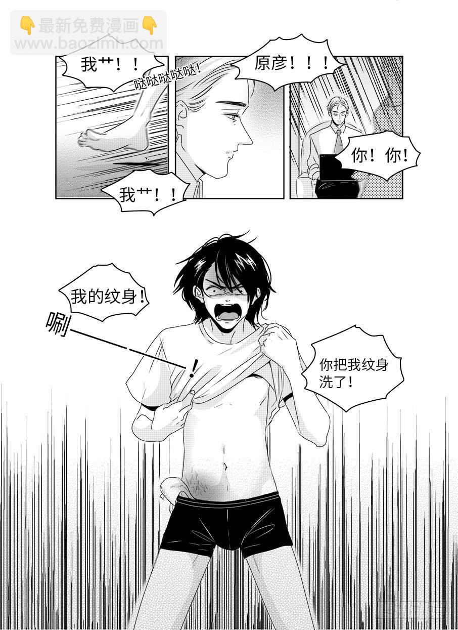 番外《寂寞寂寞就好》02-第69话