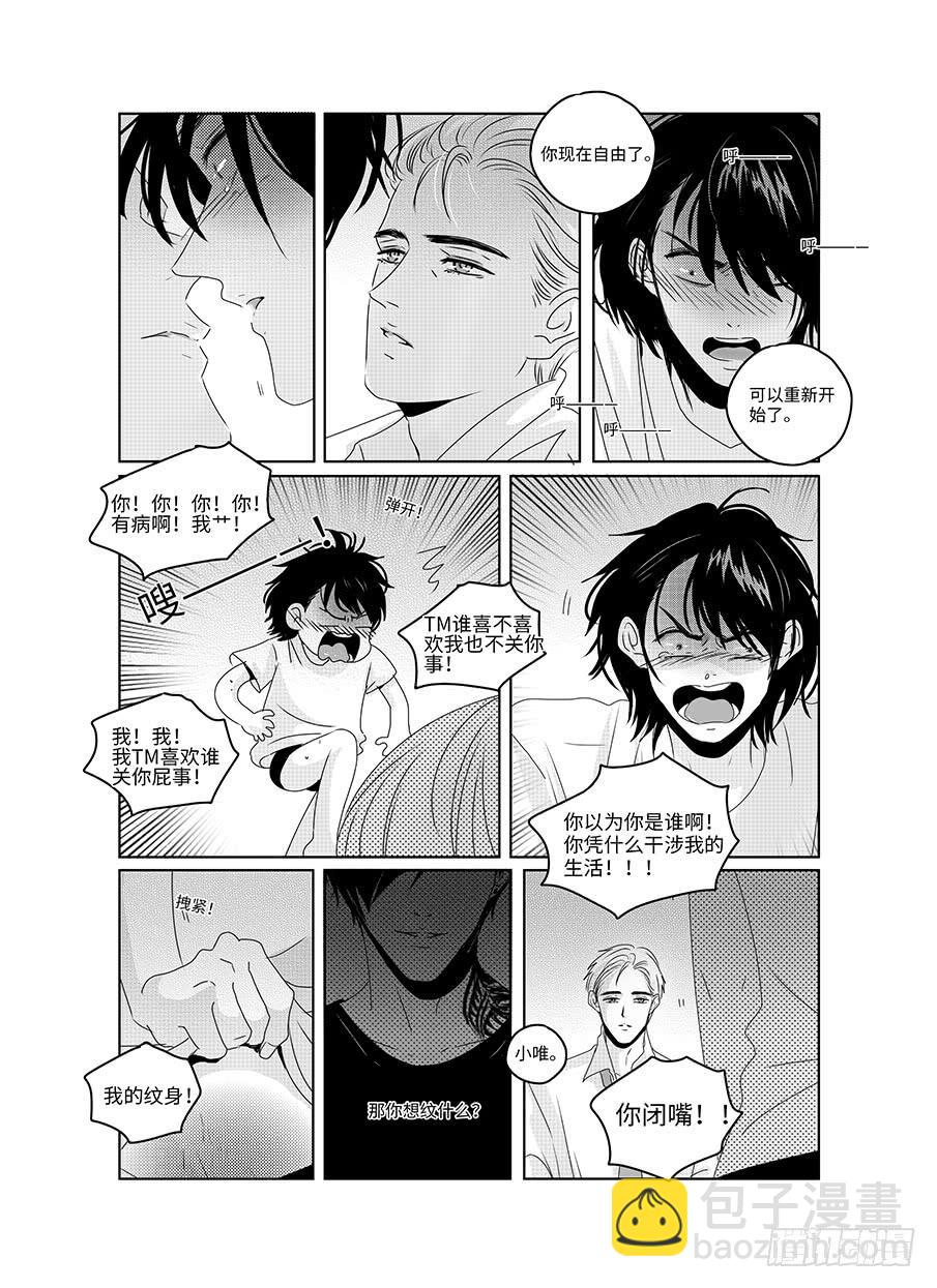 番外《寂寞寂寞就好》02-第69话