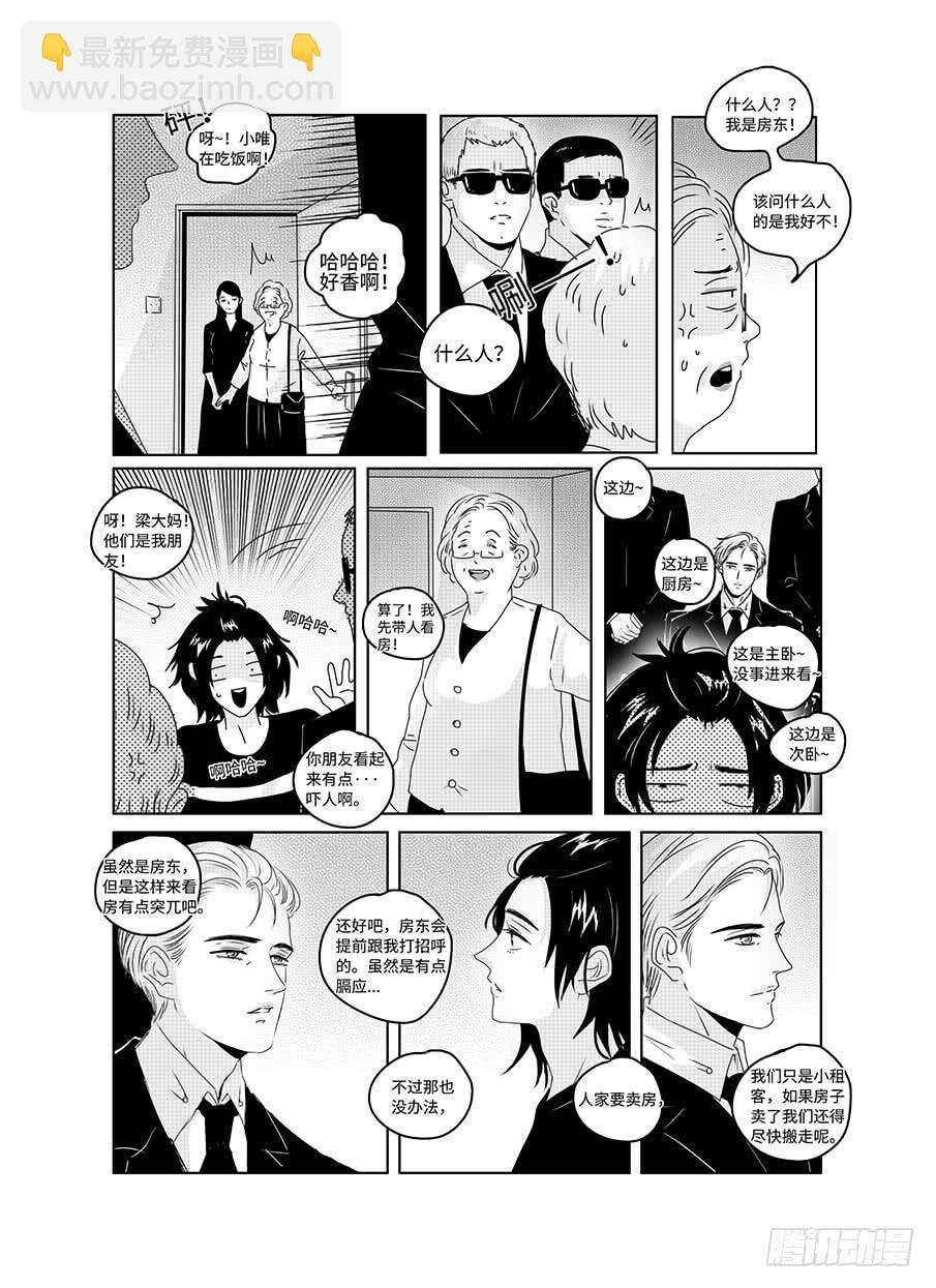番外《寂寞寂寞就好》06-第73话