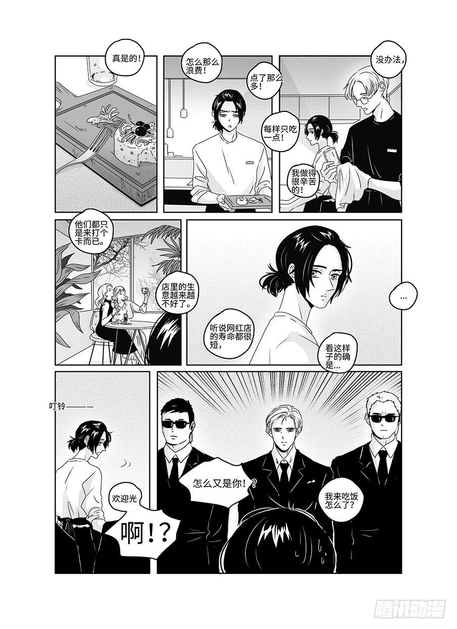 番外《寂寞寂寞就好》08-第75话