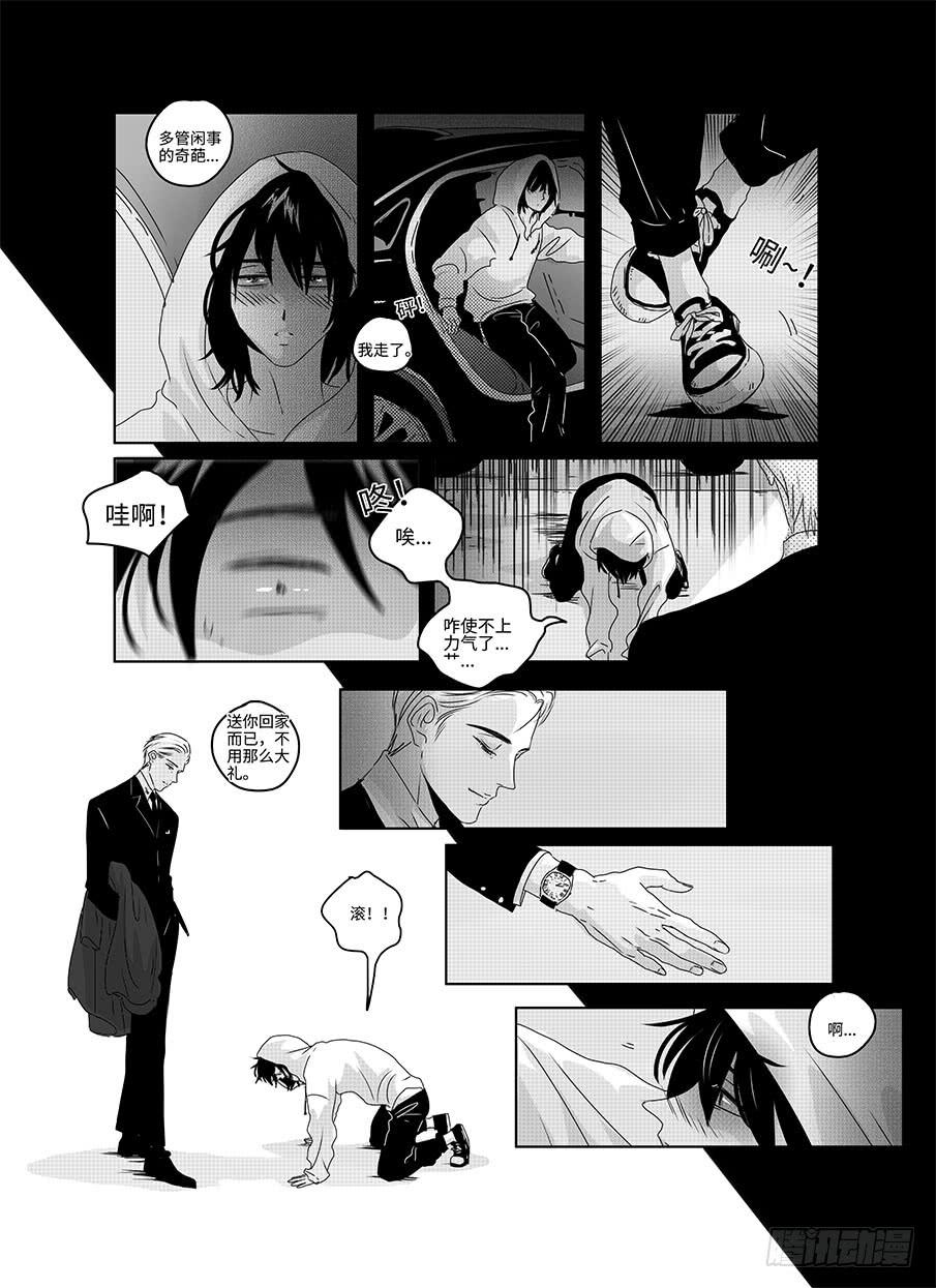 番外《寂寞寂寞就好》10-第77话