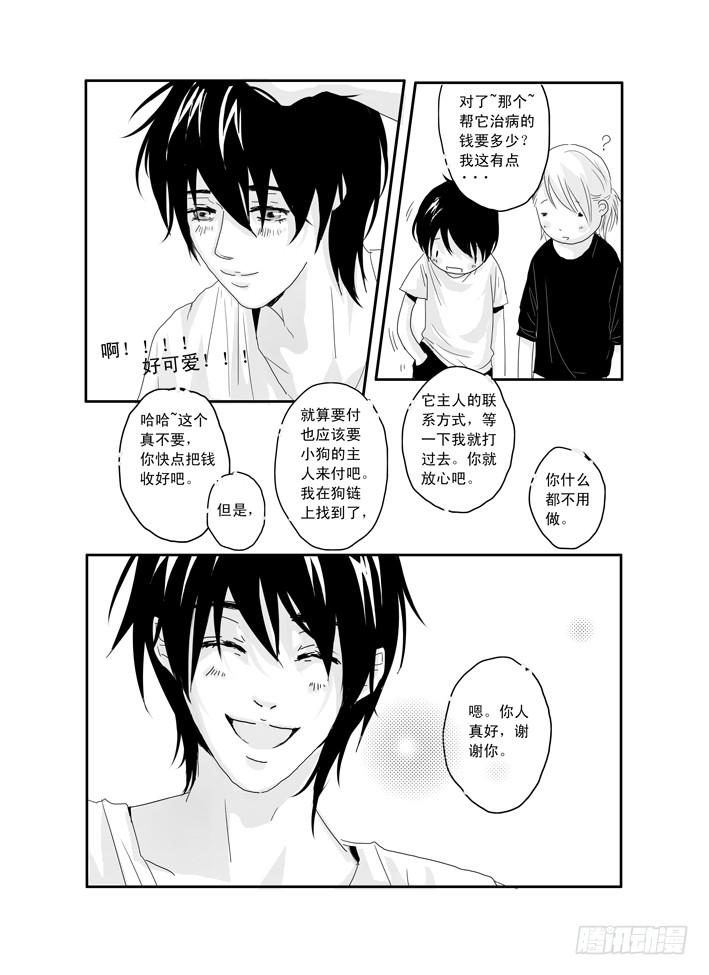 九《钟无艳》-第9话