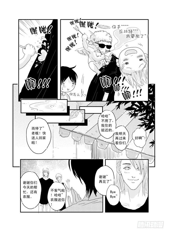 九《钟无艳》-第9话