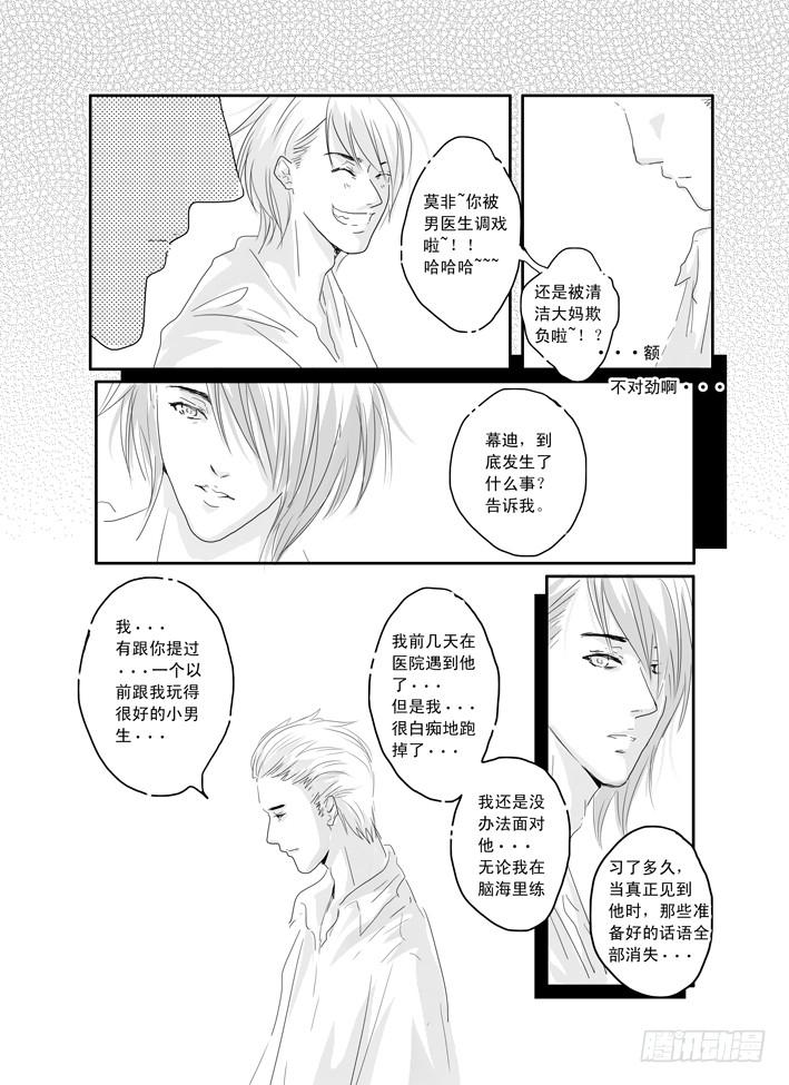 九《钟无艳》-第9话