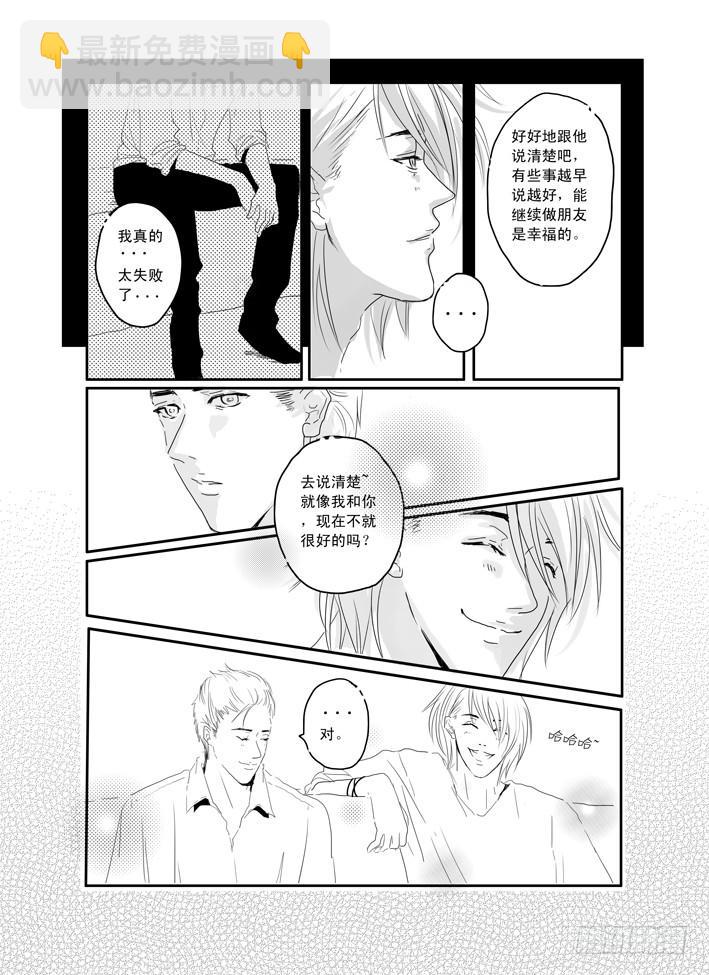 九《钟无艳》-第9话