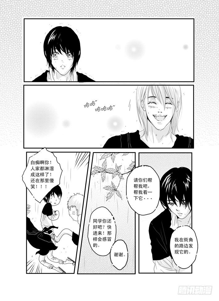 九《钟无艳》-第9话