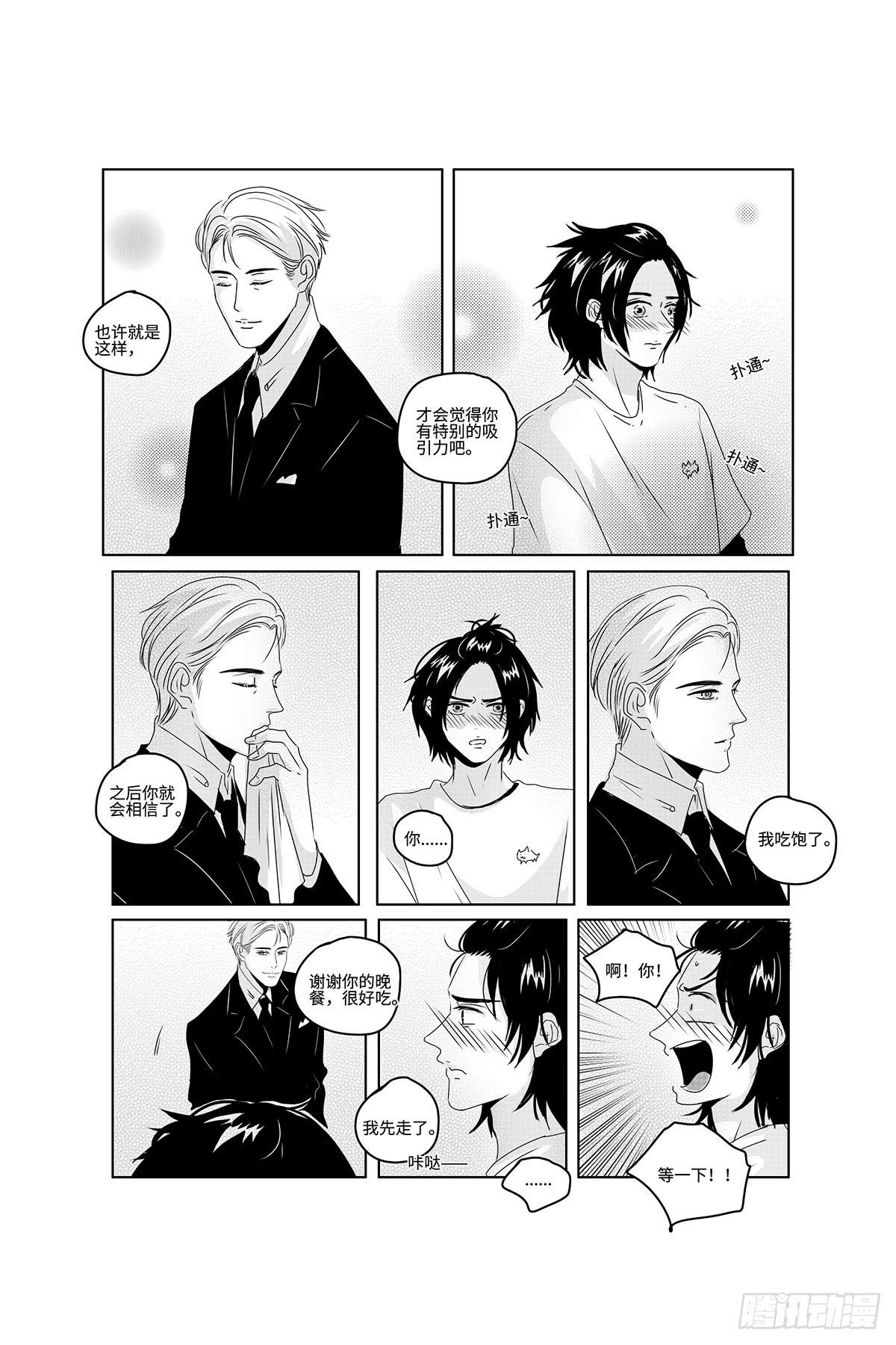 番外《你快乐所以我快乐》14-第81话