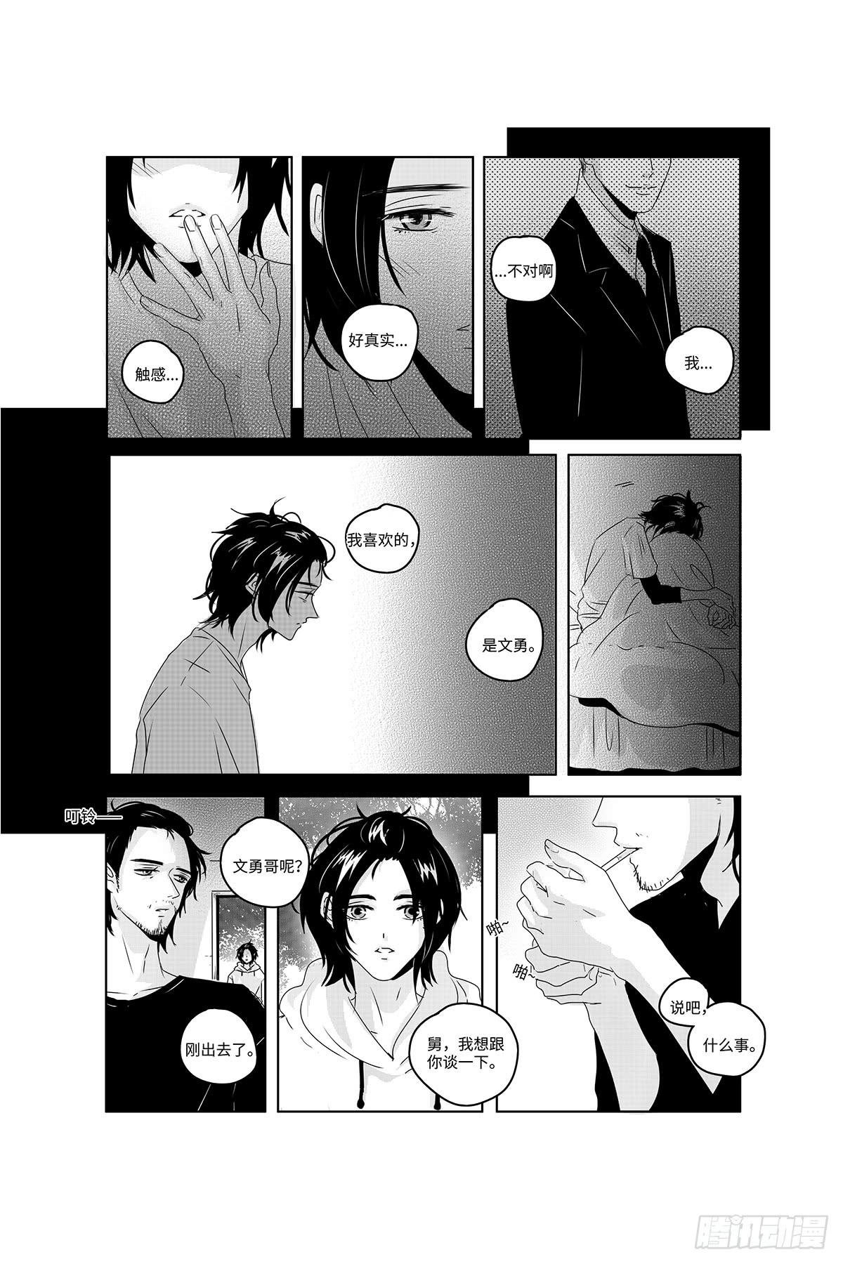 番外《你快乐所以我快乐》16-第83话