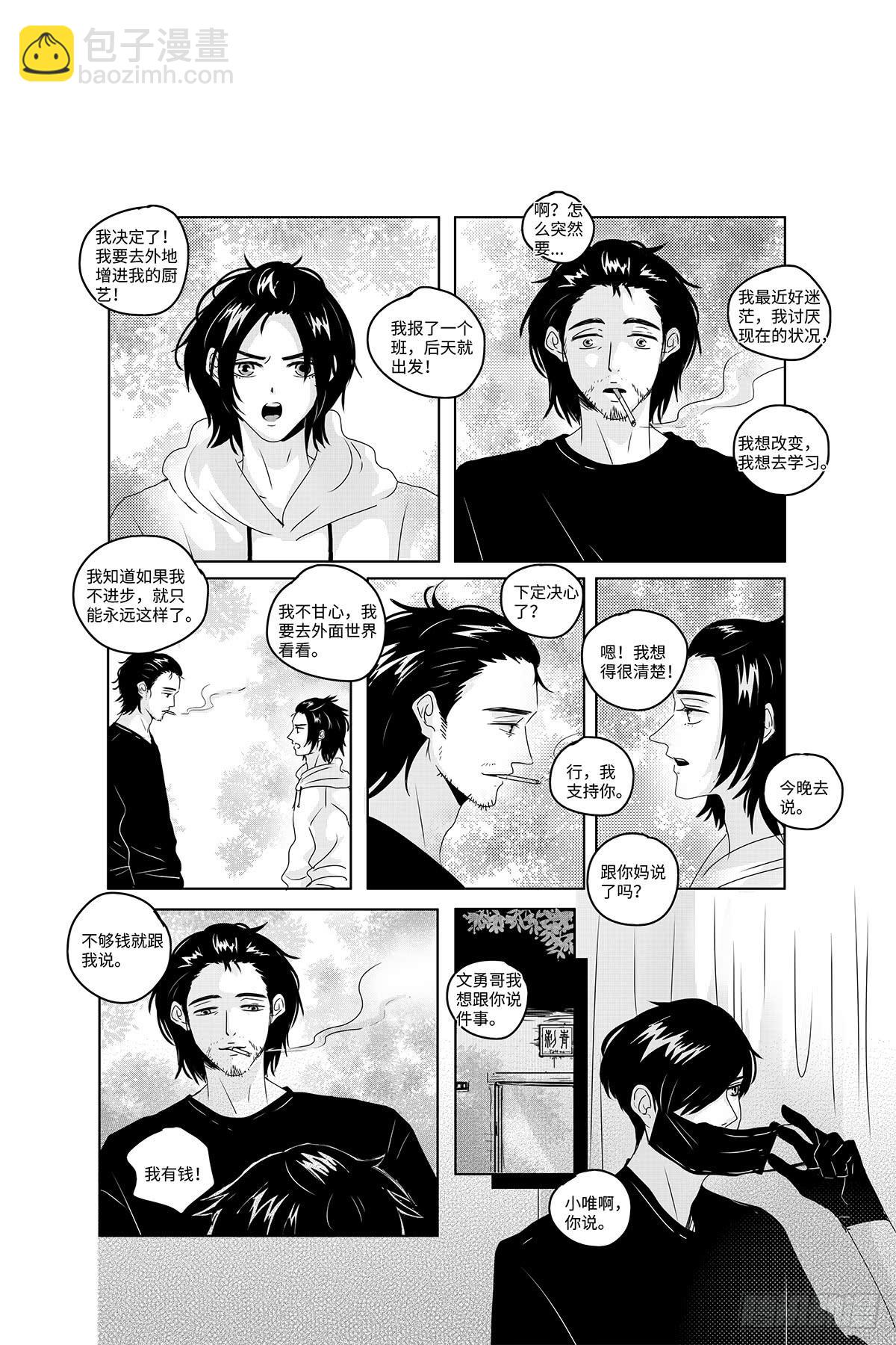 番外《你快乐所以我快乐》16-第83话
