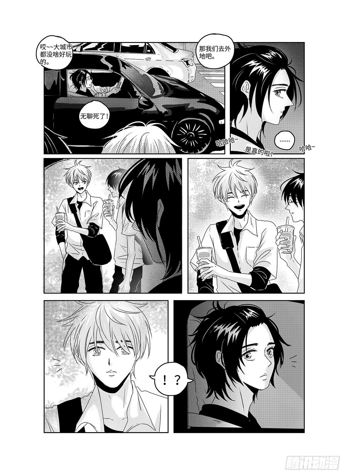 番外《你快乐所以我快乐》20-第87话