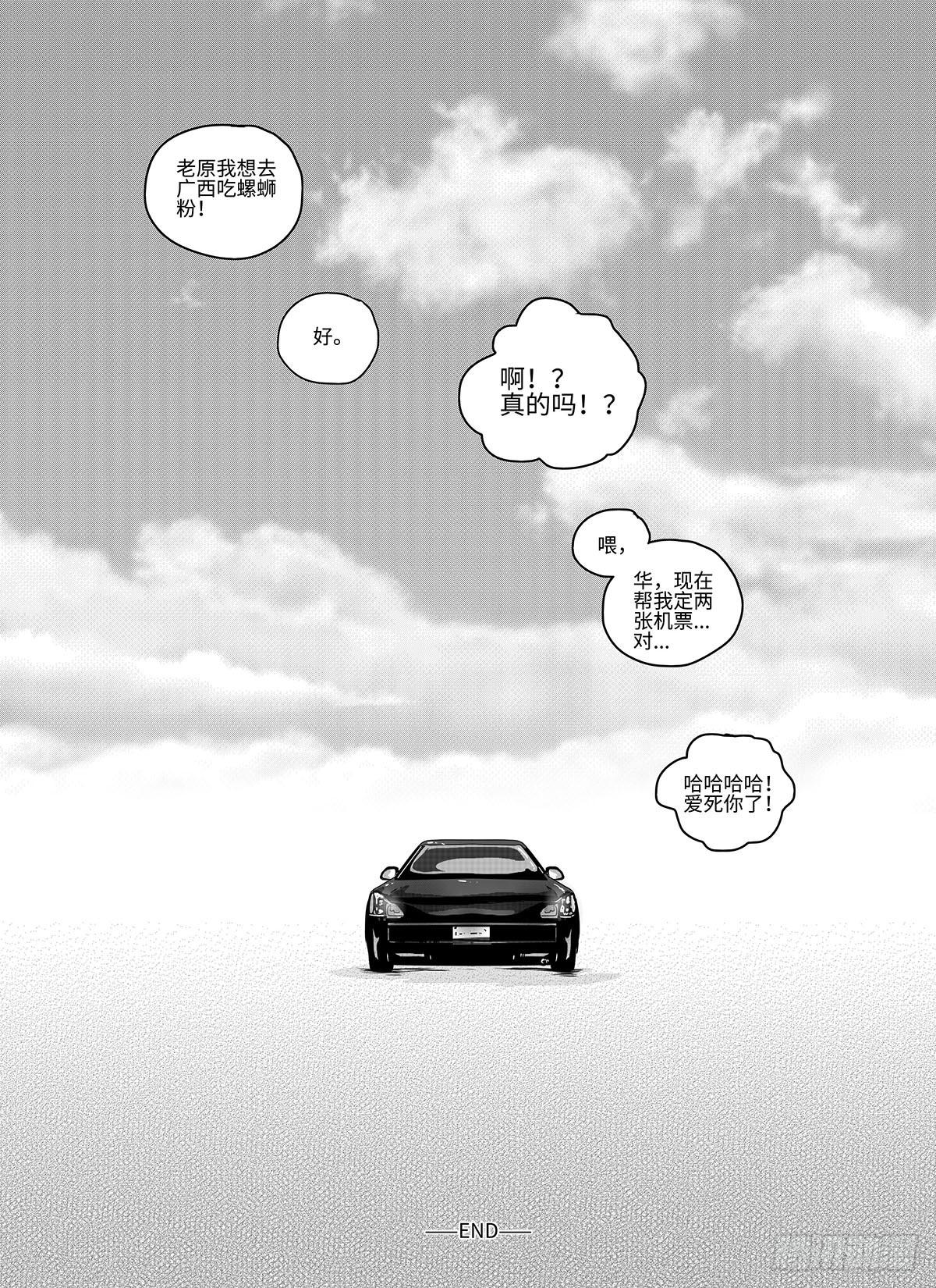 番外《你快乐所以我快乐》20-第87话