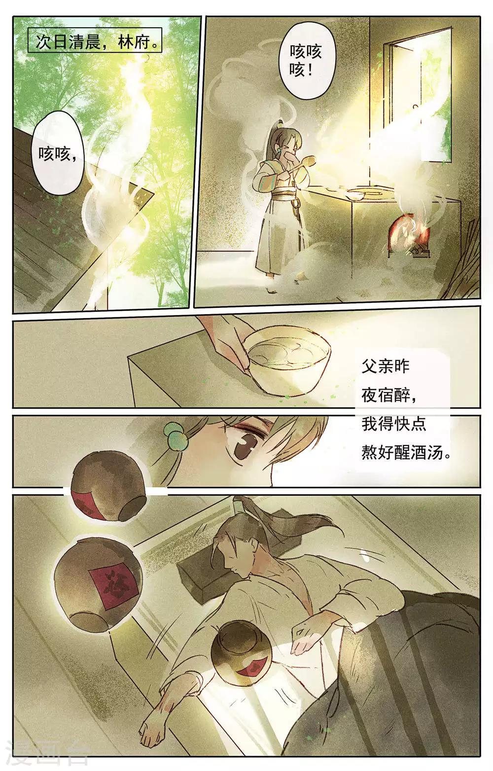 第9话-第11话