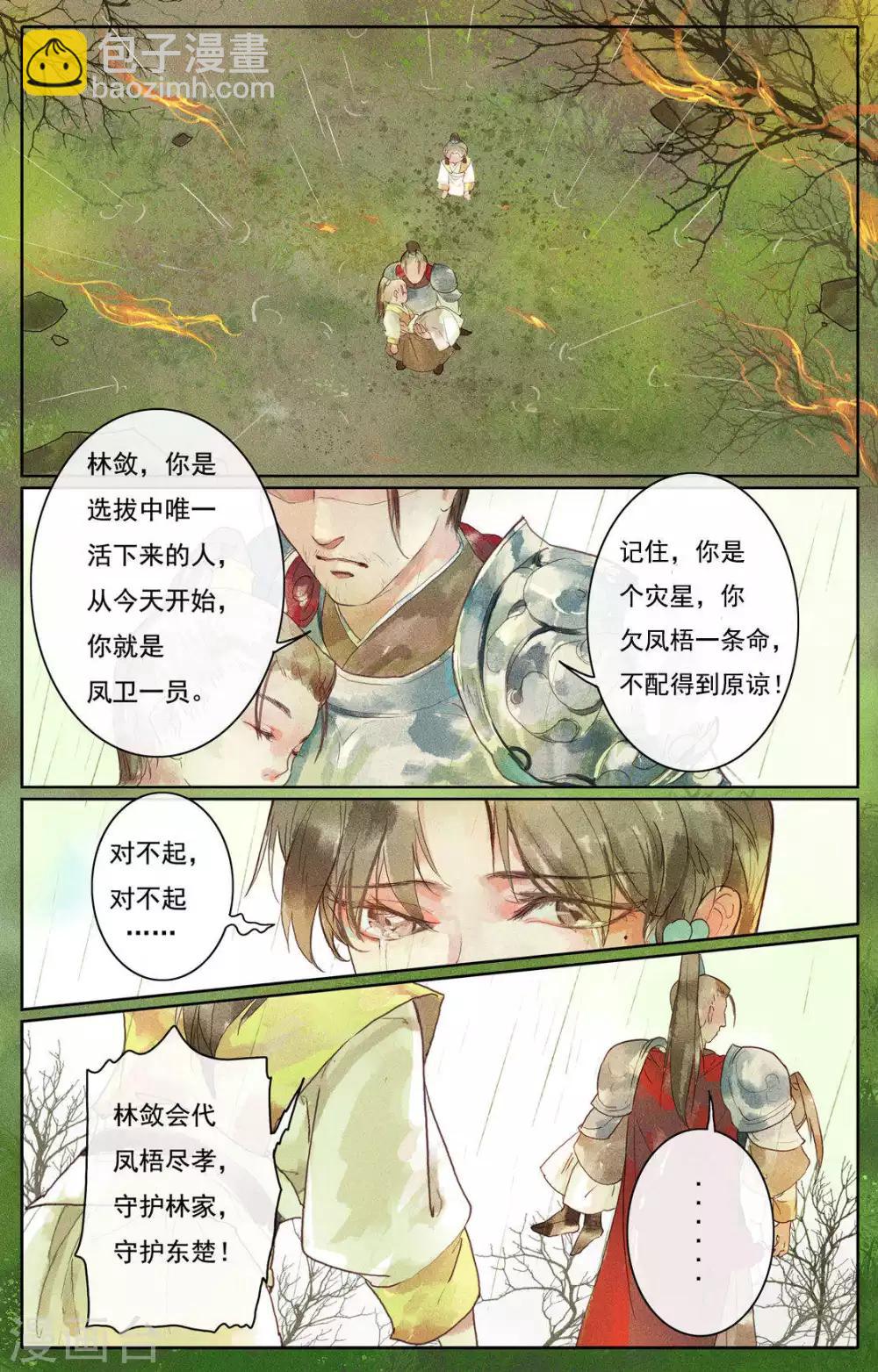 第9话-第11话