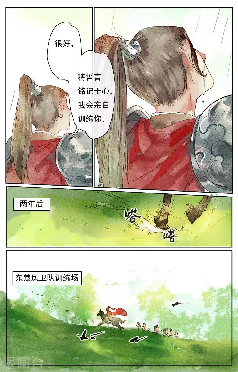 第9话-第11话
