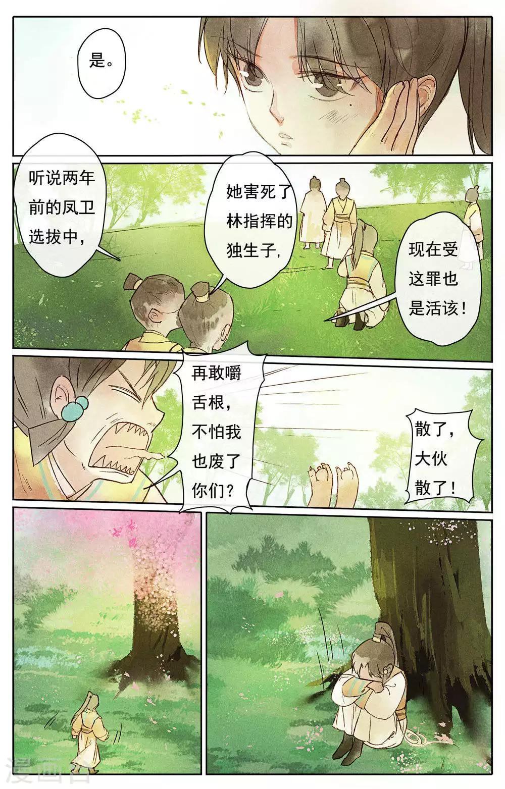 第9话-第11话