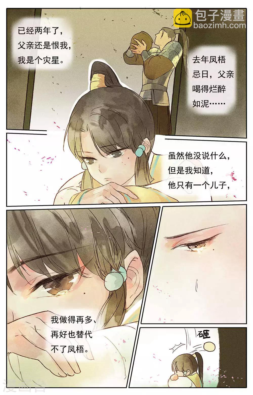 第9话-第11话