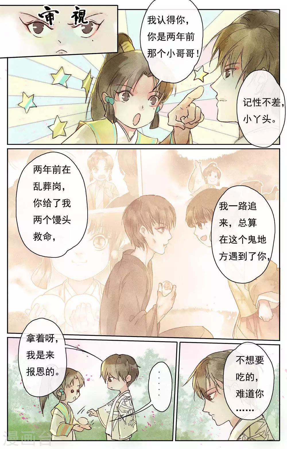 第9话-第11话
