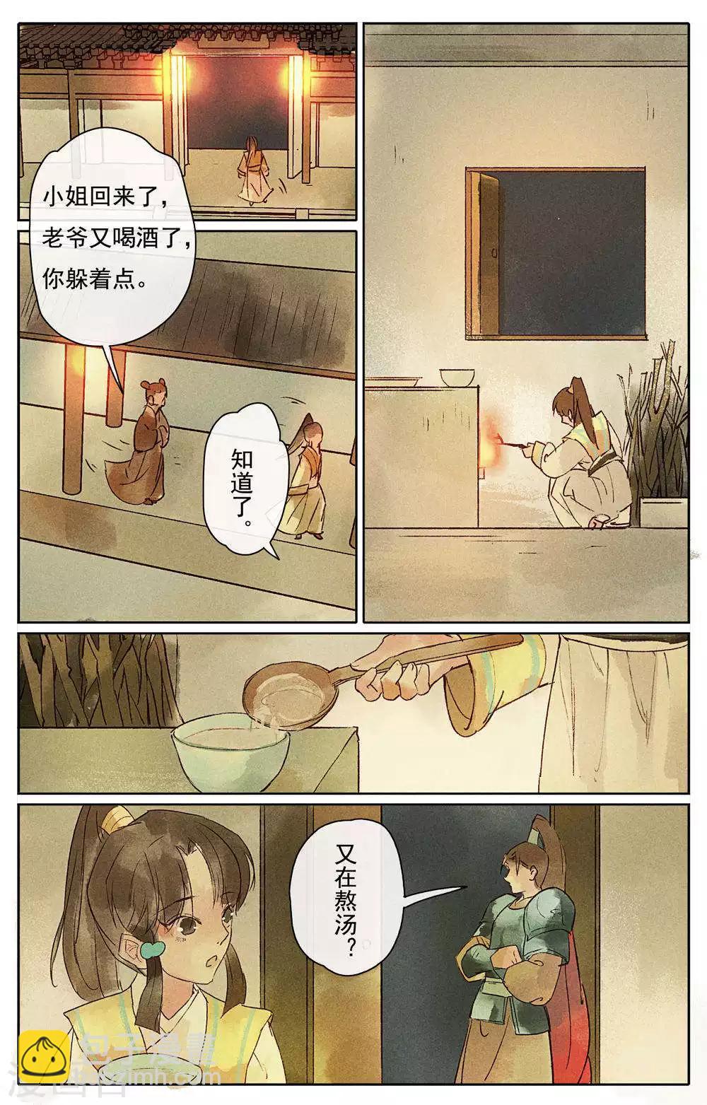 第11话-第13话