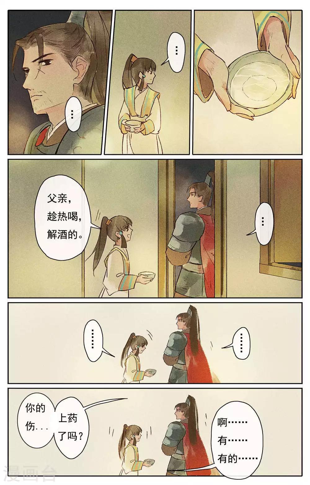 第11话-第13话