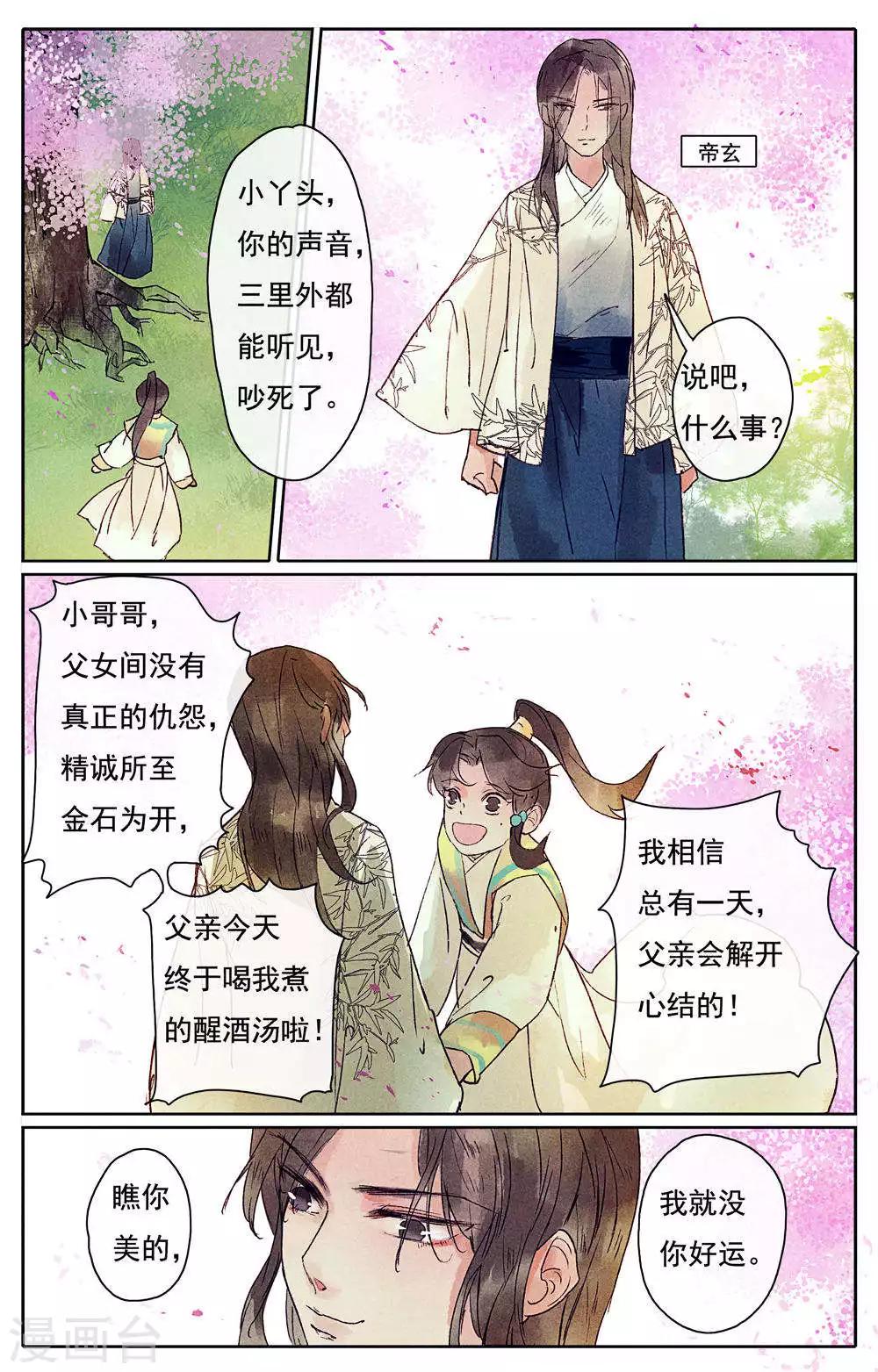 第11话-第13话