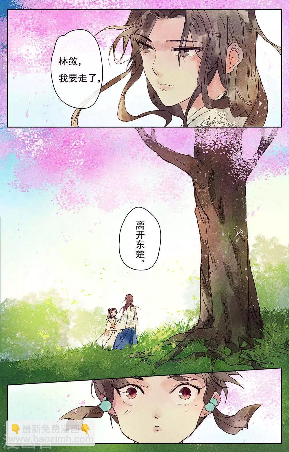 第11话-第13话